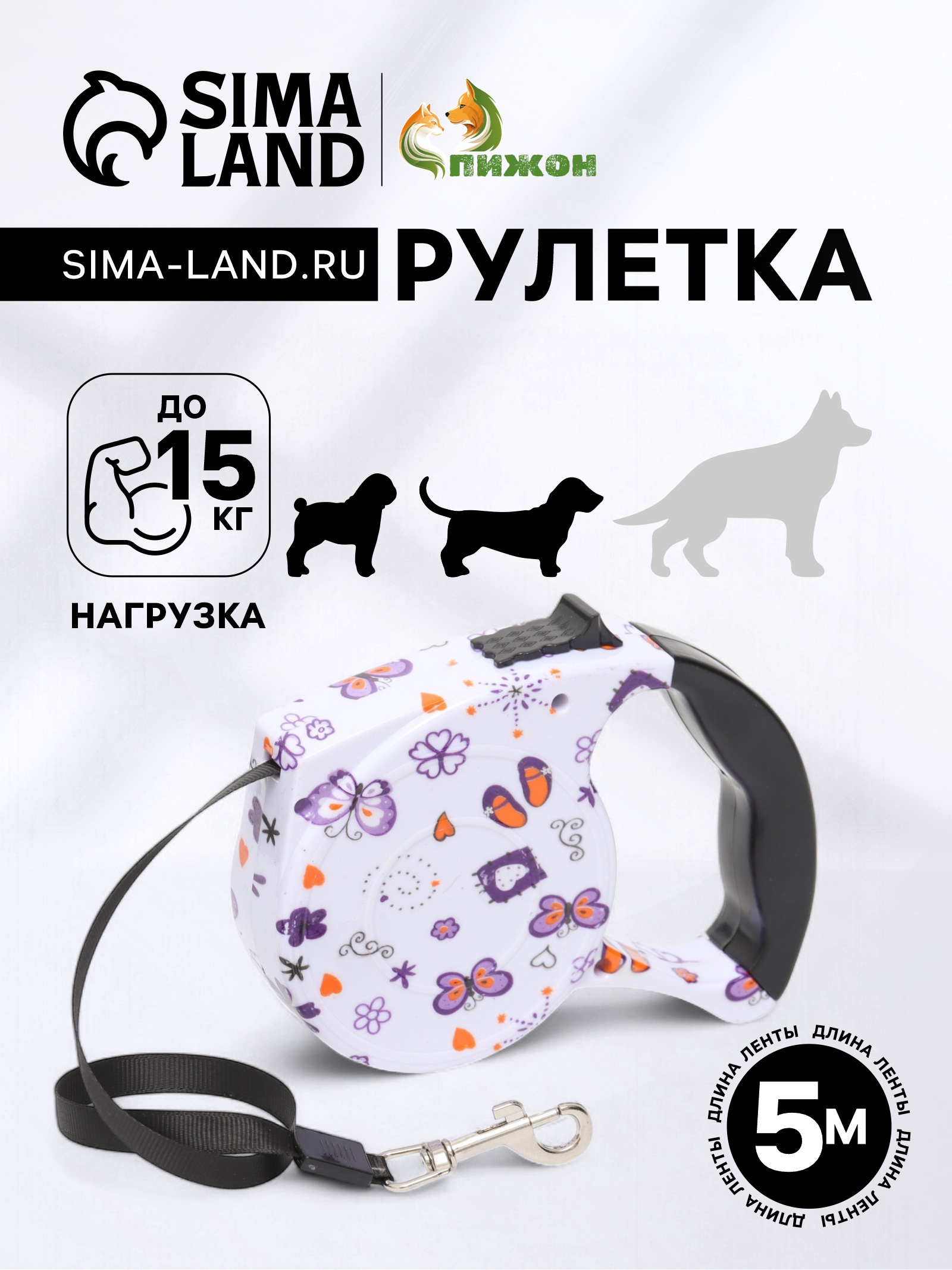 Рулетка с резиновой ручкой Лента 5м, до 15кг Белая с узором в Симферополе