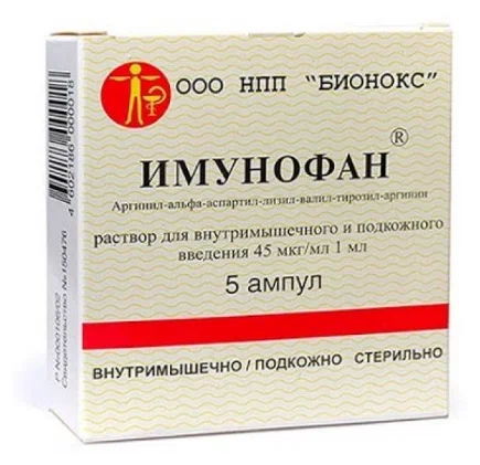 Иммунофан 1мл иммуностимулятор 5амп/упаковке  фото, цены, купить