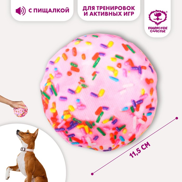Игрушка для собак с пищалкой «Пончик» из текстиля, 11,5 х 11,5 см  фото, цены, купить