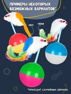 Мышка-неваляшка FANCY игрушка для кошек фото, цены, купить