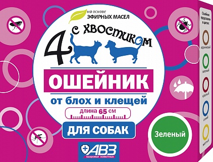 Ошейник Четыре с хвостиком 65см Зелёный против блох и клещей для собак фото, цены, купить