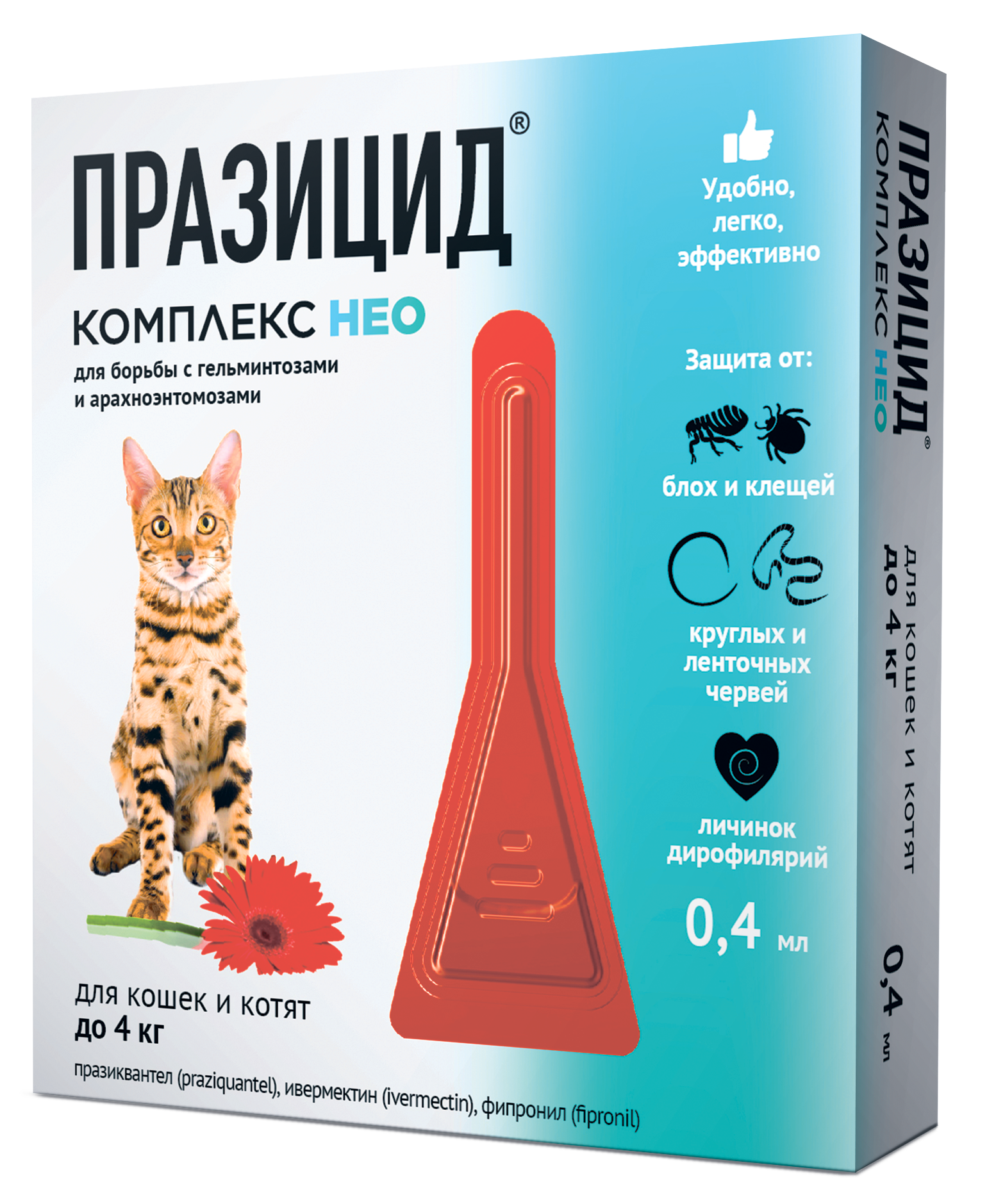 Празицид КОМПЛЕКС НЕО для котят и кошек до 4 кг, 0,4 мл фото, цены, купить