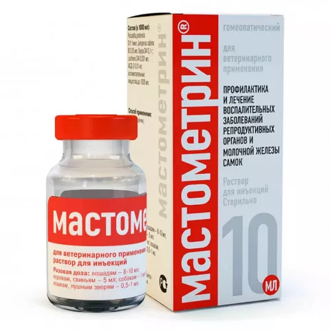 Мастометрин раствор для инъекций 10мл фото, цены, купить