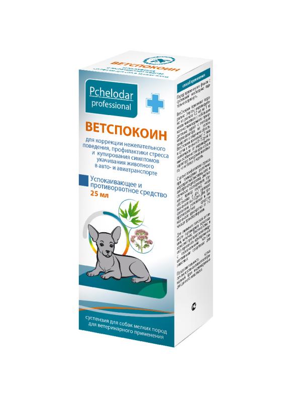 ВетСпокоин суспензия для собак мелких пород 25мл  фото, цены, купить