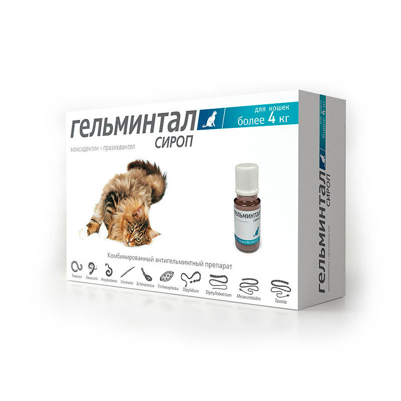 Гельминтал сироп для кошек более 4кг фото, цены, купить