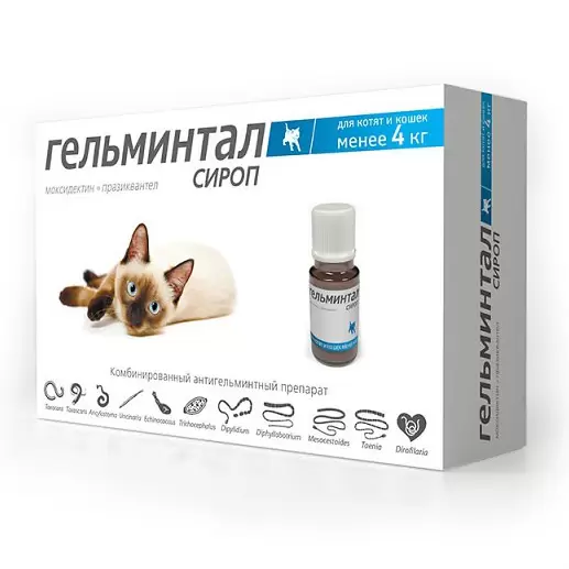Гельминтал сироп для кошек до 4кг фото, цены, купить