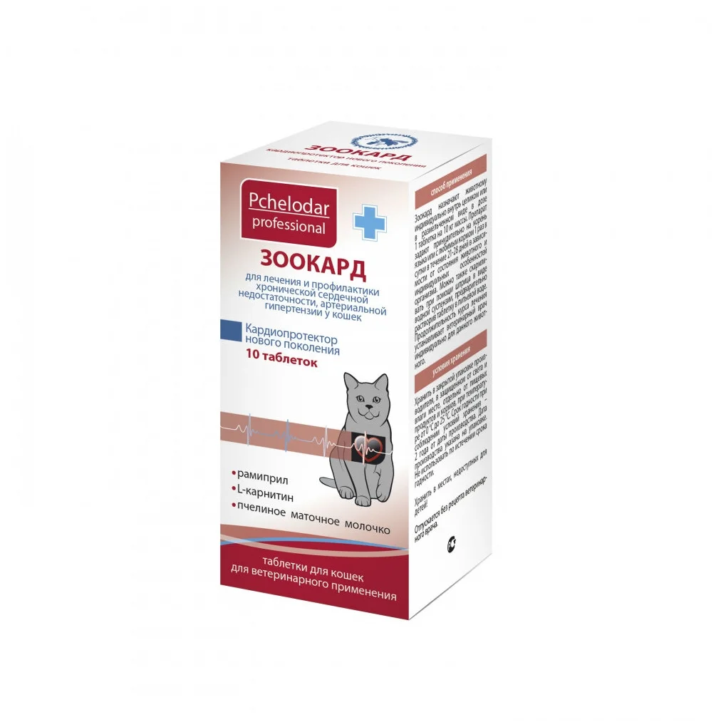 Pchelodar Зоокард для кошек 10 таблеток фото, цены, купить