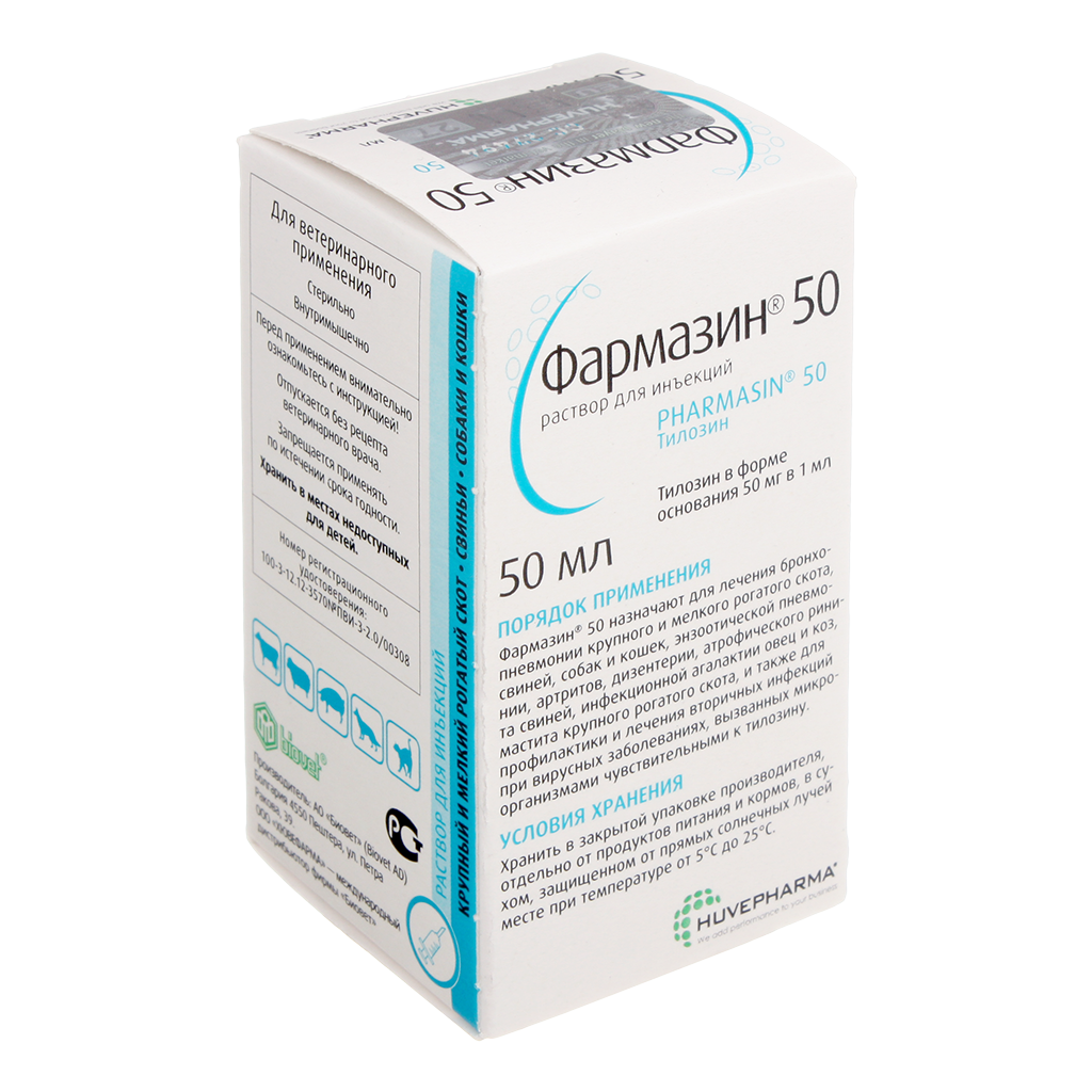 Фармазин-50  50мл фото, цены, купить