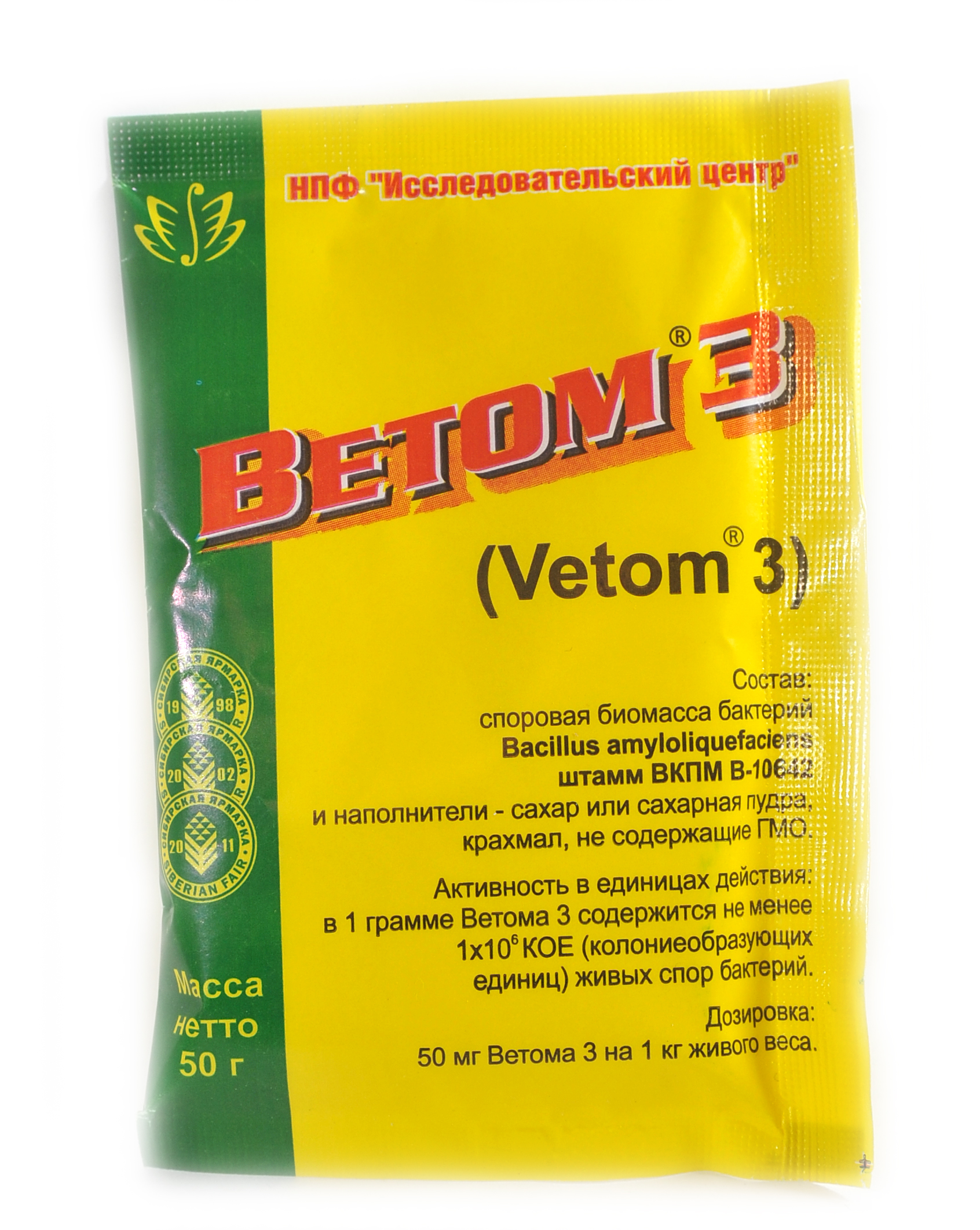 Ветом 3  50г фото, цены, купить