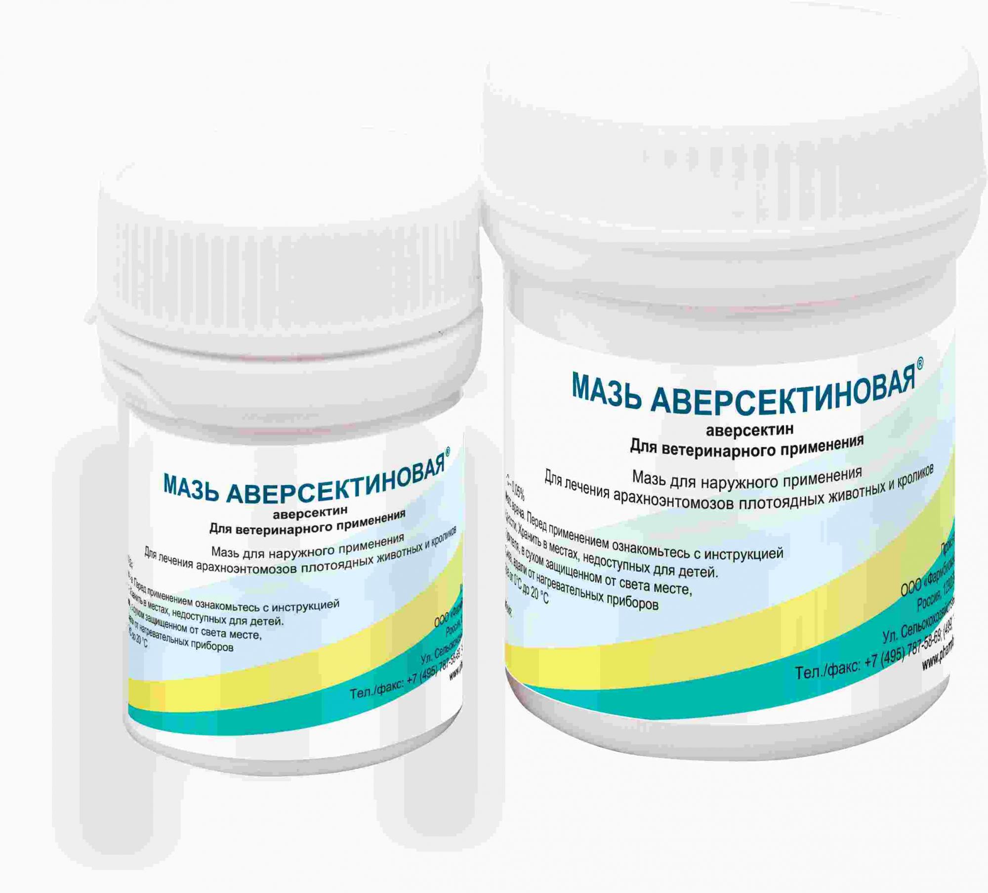 мазь Аверсектиновая 30г фото, цены, купить