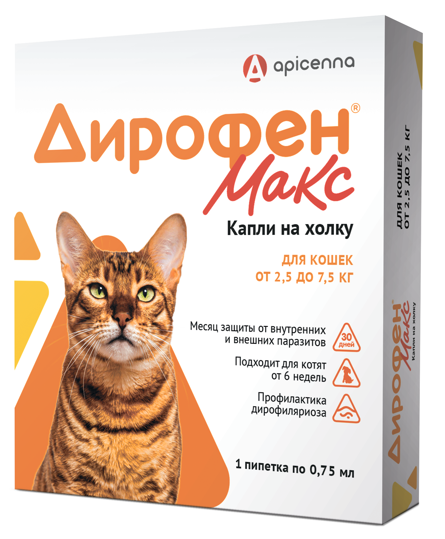 капли в холку Дирофен Макс  для кошек 2,5-7,5кг (1пип*0,75мл)  фото, цены, купить