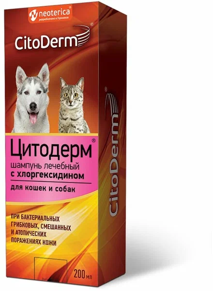 шампунь Цитодерм Лечебный с хлоргексидином 200мл для кошек и собак фото, цены, купить