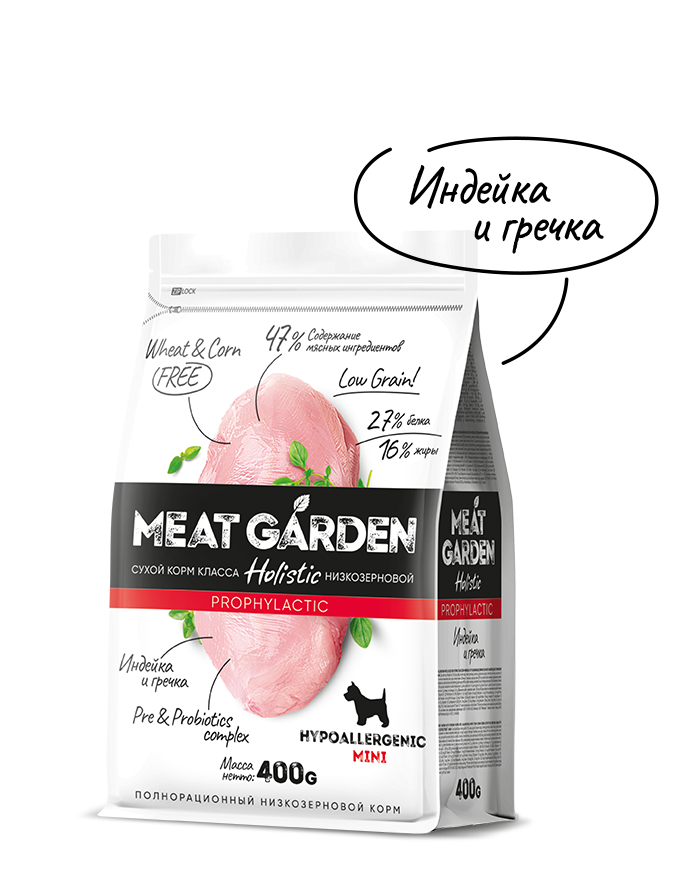 MEAT GARDEN PROPHYLACTIC  Индейка и гречка для собак мелких пород при аллергии 400г  фото, цены, купить