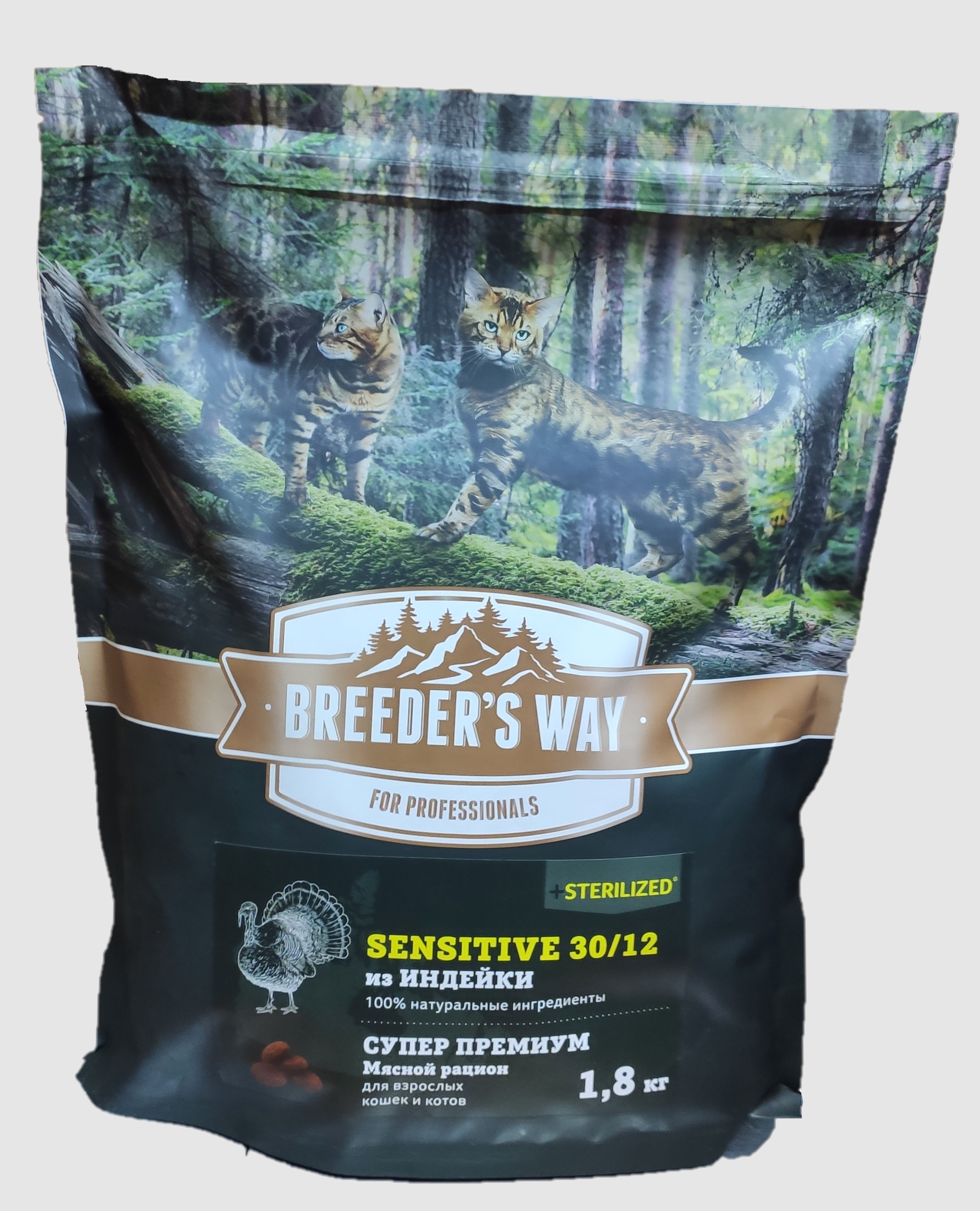 Breeder's Way Sensitive полнорационный корм для кошек с индейкой 1.8кг фото, цены, купить