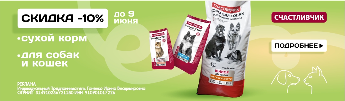 Счасливчик