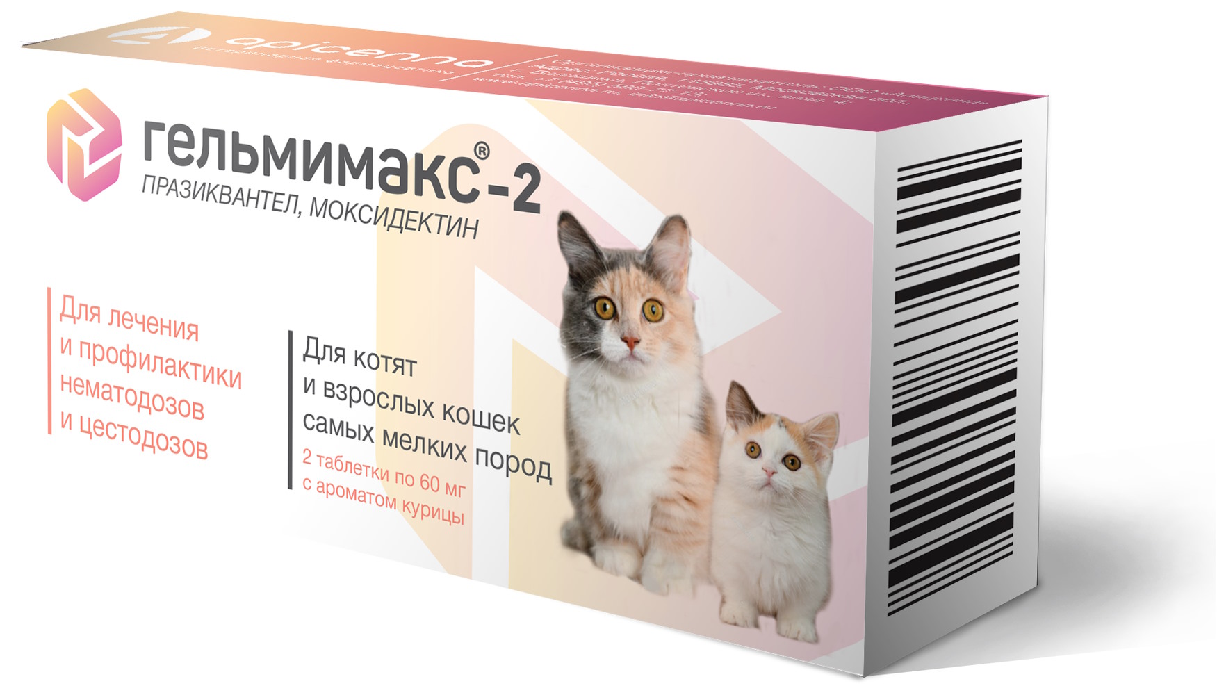 Гельмимакс-2 для котят и кошек мелких пород 2таб *60мг фото, цены, купить