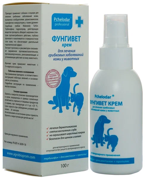крем Фунгивет 100мл  фото, цены, купить
