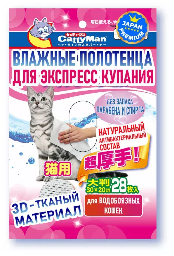 Влажные полотенца DoggyMan экспресс купание Антибактериальные 30*20см 28шт фото, цены, купить