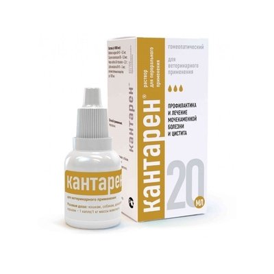 Кантарен пероральный 20мл фото, цены, купить