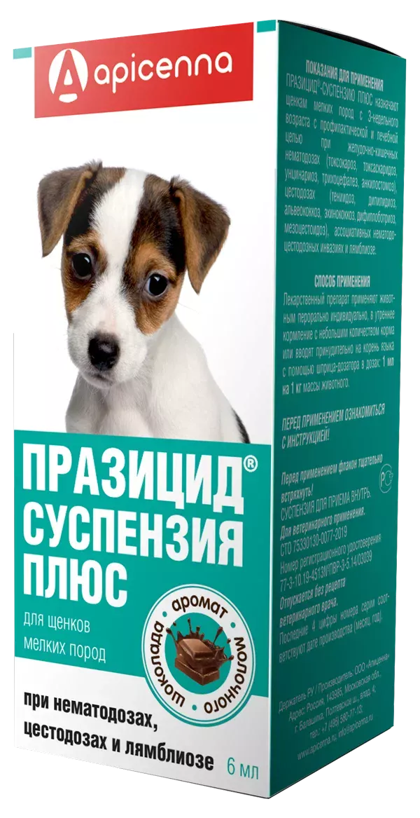 Празицид для щенков мелких пород ПЛЮС 6мл сладкая суспензия +фебантел фото, цены, купить