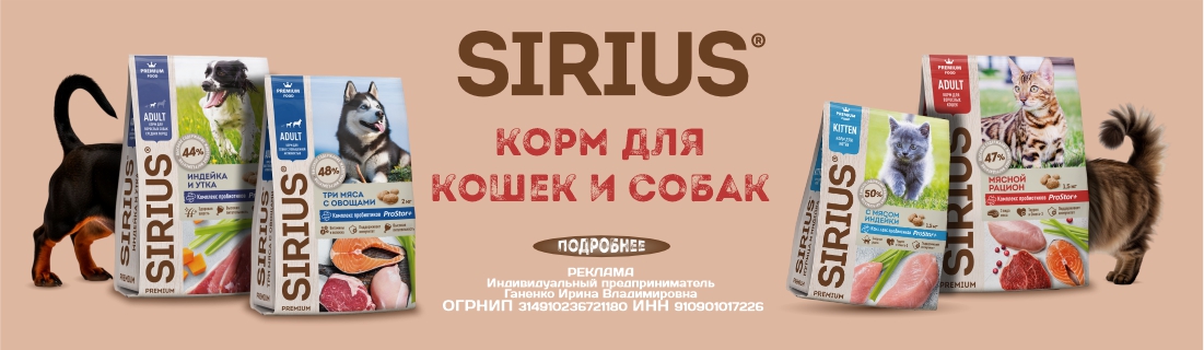 Сириус