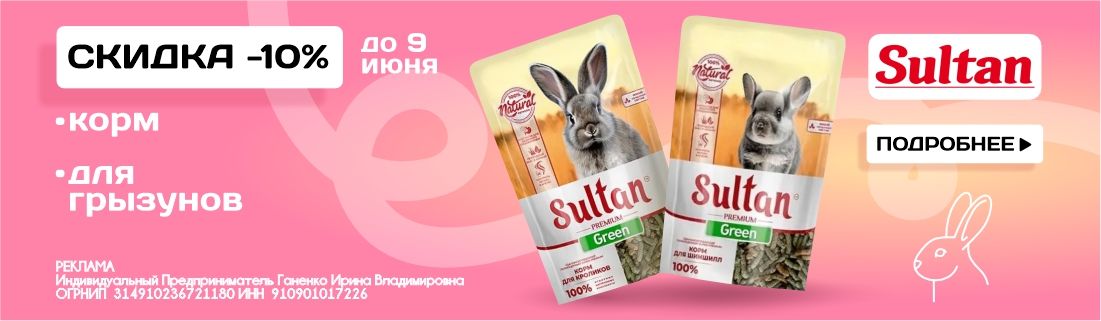 Султан