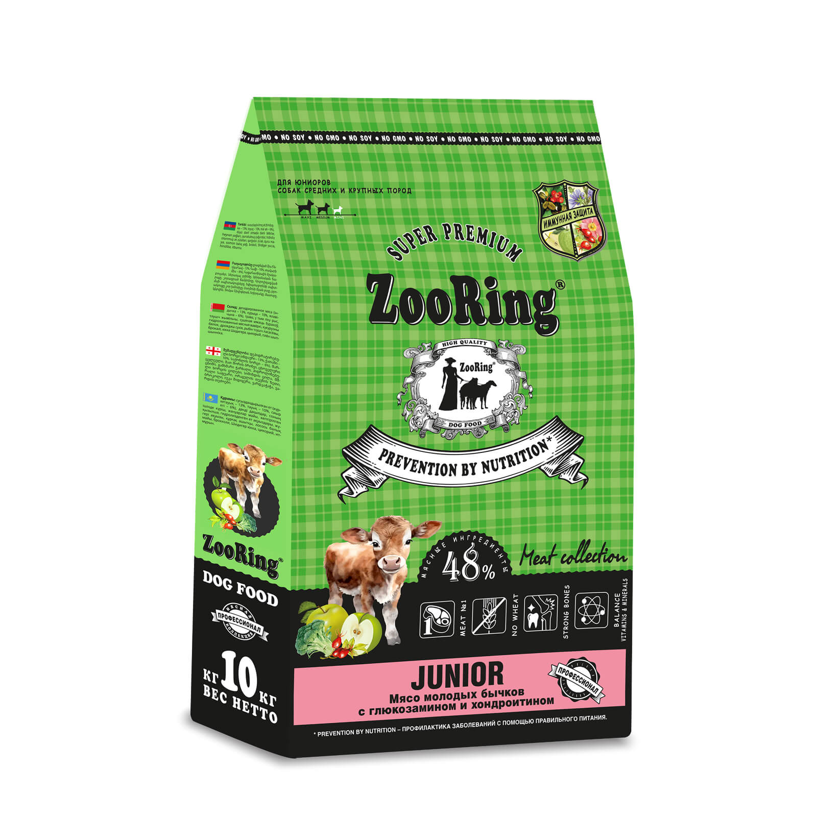 ZooRing Puppy Junior Мясо Молодых бычков 10кг фото, цены, купить