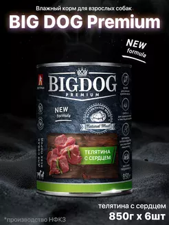 Зоогурман Big Dog Premium консервы для собак с телятиной и сердцем 850г фото, цены, купить