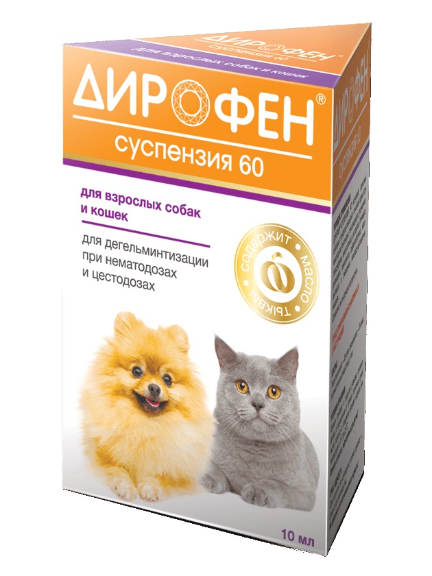 Дирофен Суспензия для кошек и собак 10мл фото, цены, купить