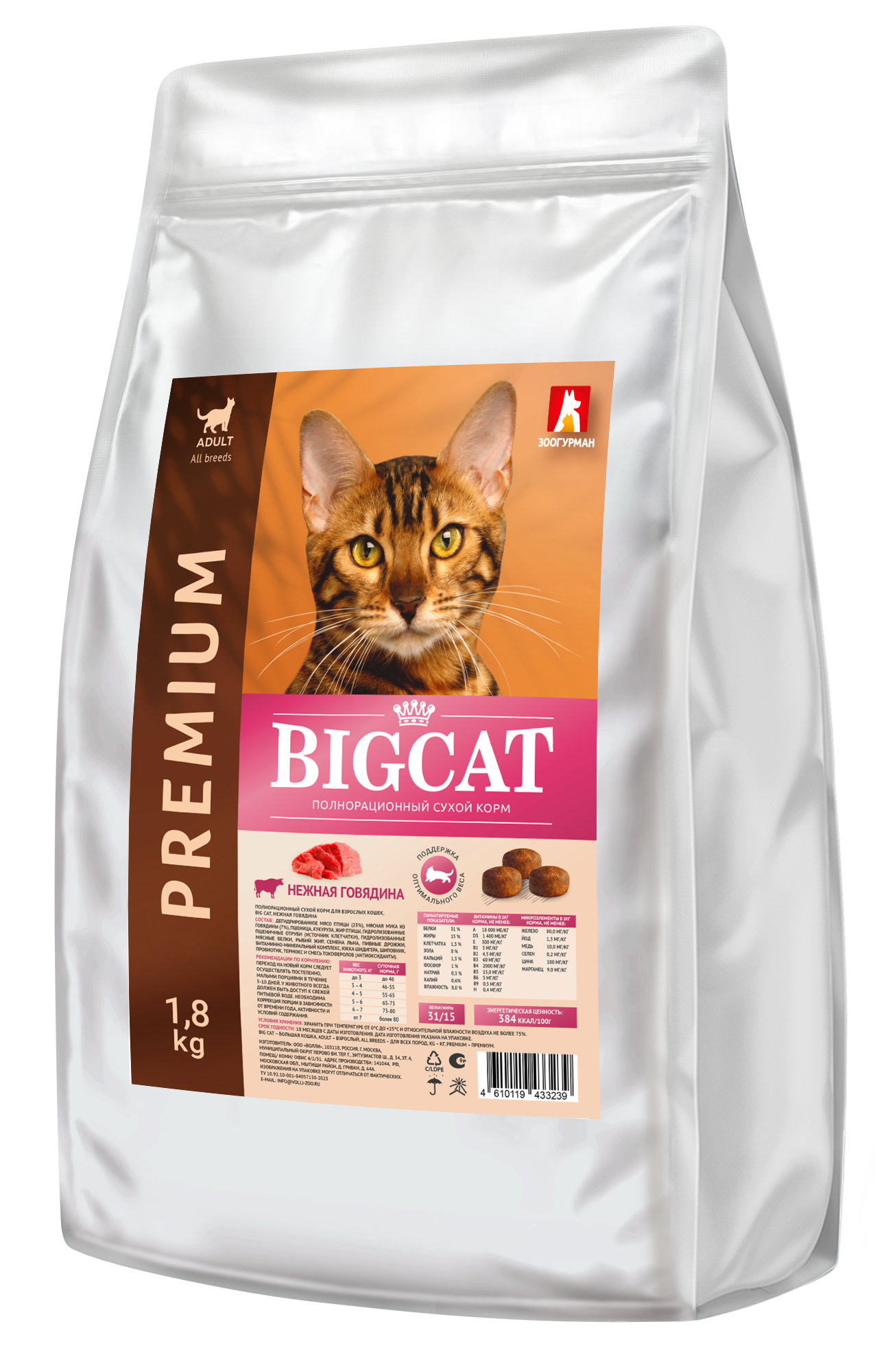 Zoogurman BIG CAT сухой корм для кошек с нежной говядиной 1.8кг фото, цены, купить