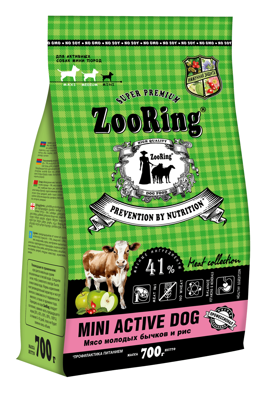 ZooRing Mini Active Dog  д/мини пород Мясо Молодых бычков/Рис 0,7кг фото, цены, купить