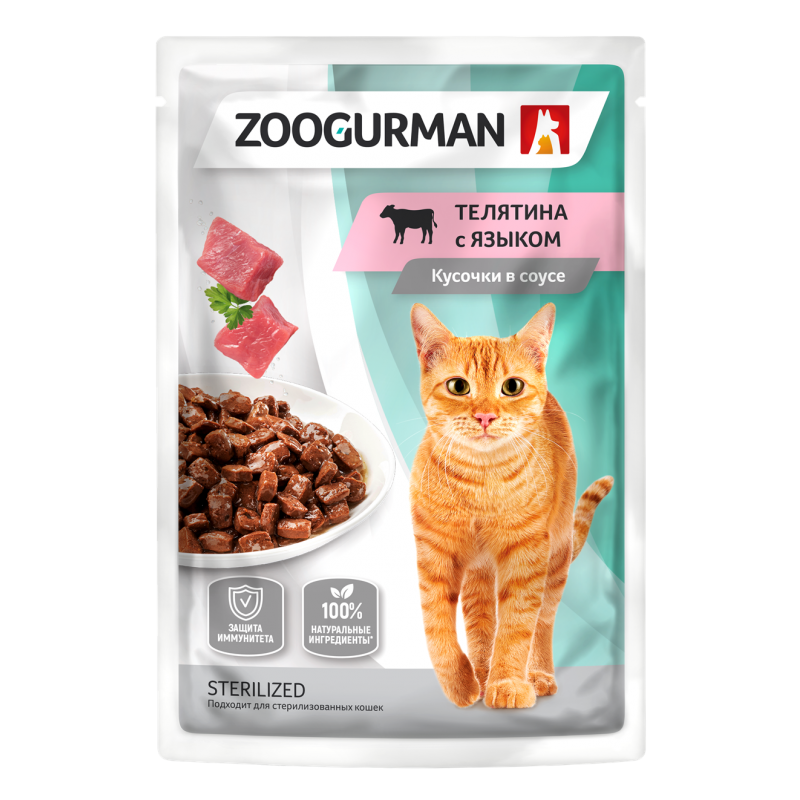 Zoogurman пауч телятина с языком в соусе 85г для стерилизованных кошек фото, цены, купить