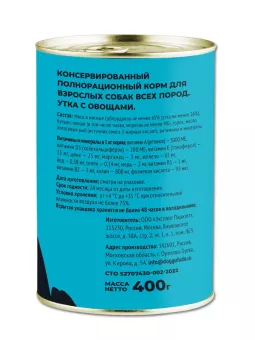 Doggufūdo консервы для собак утка с овощами паштет 400г фото, цены, купить