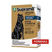Supramil Эмульсия для собак 25-50кг 10мл фото, цены, купить