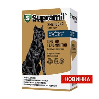 Supramil Эмульсия для собак 25-50кг 10мл фото, цены, купить