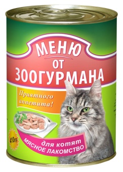 Меню от Зоогурмана консервы  410г мясное лакомство для котят фото, цены, купить