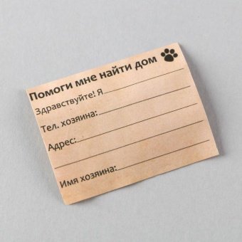 Адресник "Босс мафии" 5,2*1,4см фото, цены, купить