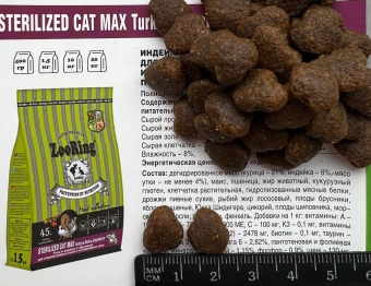ZooRing Max Sterilized Cat Turkey&Lingonberry для крупных котов утка,индейка с брусникой 1.5кг фото, цены, купить