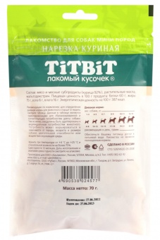 TiTBiT Нарезка куриная для собак мини пород 70 г фото, цены, купить