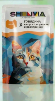 Пауч SHELIVIA Говядина/Морковь/Розмарин в соусе для кошек 85г фото, цены, купить