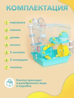 Клетка для грызунов 34,6*27,5*40,6см 2 полки  фото, цены, купить
