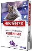 Ошейник Чистотел Максимум, от блох и клещей для кошек, фиолетовый, 40 см фото, цены, купить