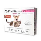 Гельминтал Мини Табс для щенков и котят 10таблеток фото, цены, купить