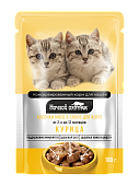 Ночной охотник для котят с курицей 