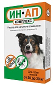ИН-АП комплекс для собак весом 20-30 кг  фото, цены, купить