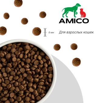 Amico Holistic Sterilized Телятина для стерилизованных кошек и кастрированных котов 10кг фото, цены, купить