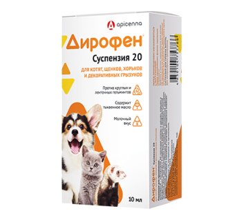 Дирофен суспензия 20 котята/щенки 10 мл фото, цены, купить