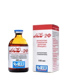 АСД-2ф (фракция 2) 100мл  фото, цены, купить