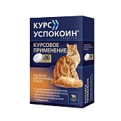 Курс Успокоин  для крупных кошек 16таб 1таб/4,1-6кг фото, цены, купить