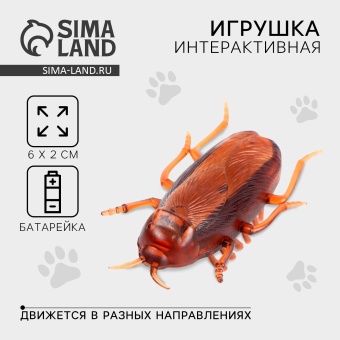 Интерактивная игрушка для кошек «Таракан» фото, цены, купить